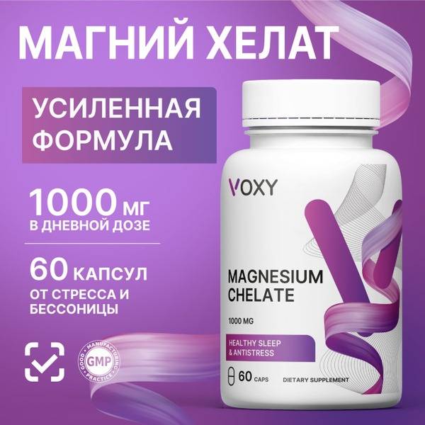 Magnesium Glycinate 1000mg (60 Capsules) - Stress Relief Supplement