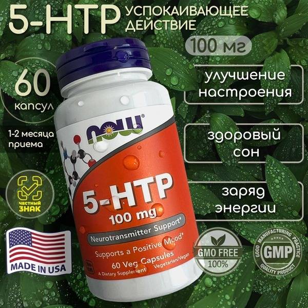 NOW Foods 5-HTP 100mg, 60 Capsules: Mood Support Supplement