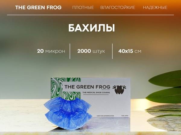 Disposable Shoe Covers 20 Microns 1000 Pairs (2000 pcs) 'Standard', 1000 Pairs (2000 pcs) in Euroblock
