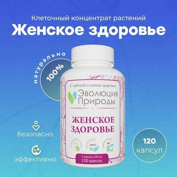 Plant Cell Concentrate Capsules for Women's Health: Regulate Your Menstrual Cycle Naturally