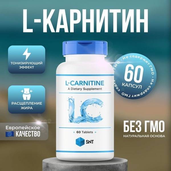 L-Carnitine SNT: Benefits, Uses & Side Effects