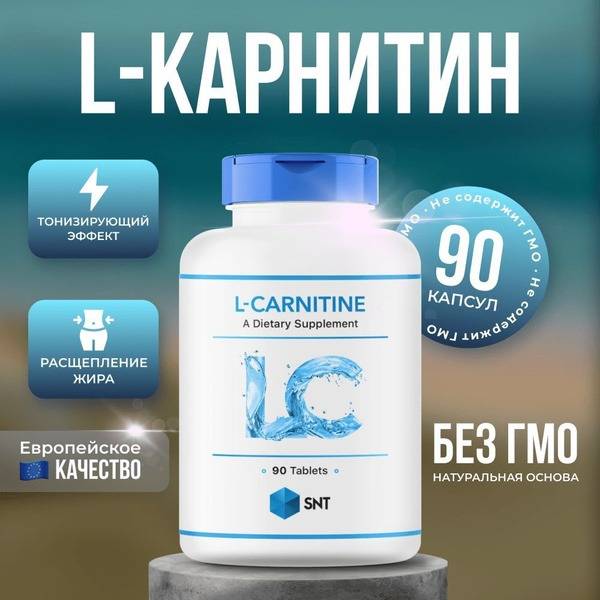 L-Carnitine SNT: Benefits & Uses