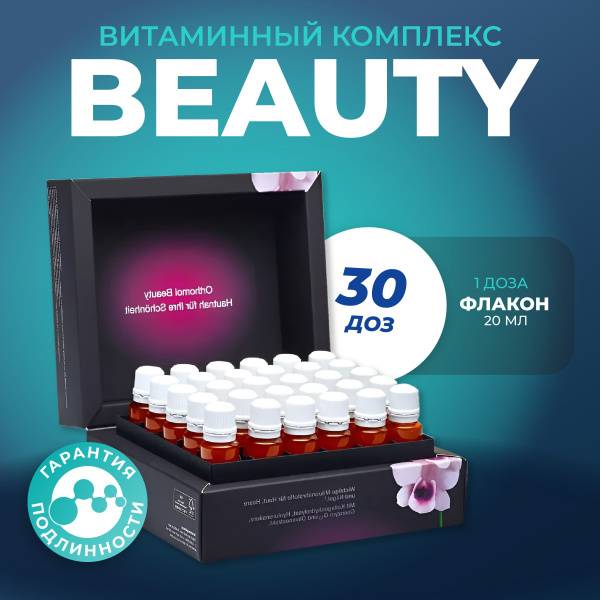 Orthomol Beauty Vitamin Complex Liquid 20 ml 1 Pack