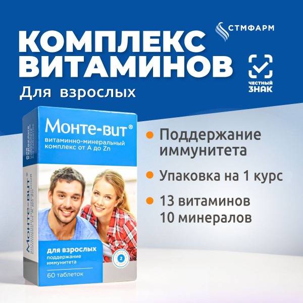 Monte-Vit Multivitamin: A-Z Formula for Men & Women (60 Tablets)