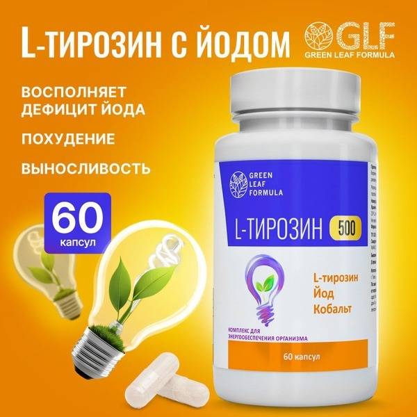 L-Tyrosine 500mg: Energy & Thyroid Support Supplement with Iodine