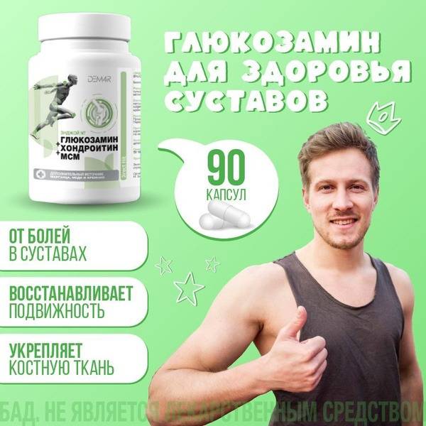 Glucosamine Chondroitin MSM Joint Support: 90 Capsules