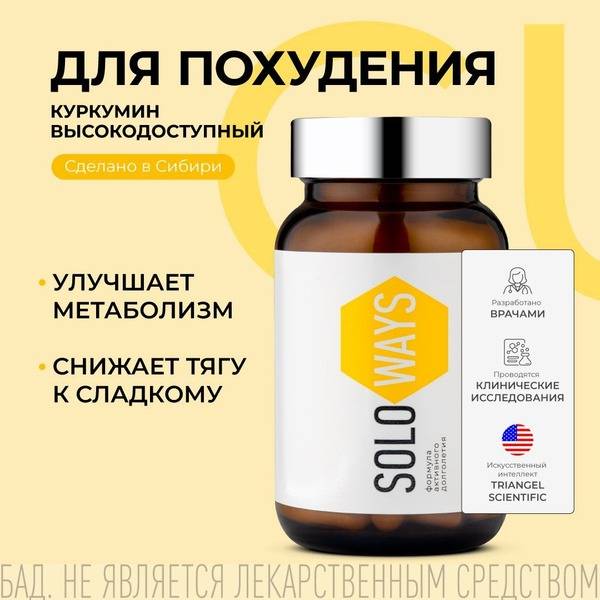 Curcumin Capsules for Women's Weight Loss & Immunity
