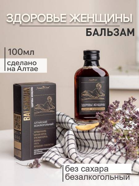Altai Strength Women's Herbal Balm "Women's Health" 100 ml, Alcohol-Free, Sugar-Free