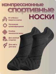 Filorosso Sport Compression Socks, Black, Sizes 21–29 #1