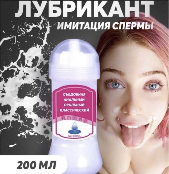 Double Pleasure Water-Based Intimate Lubricant, Sperm-Like, for Anal & Vaginal Use, Unscented, 200ml