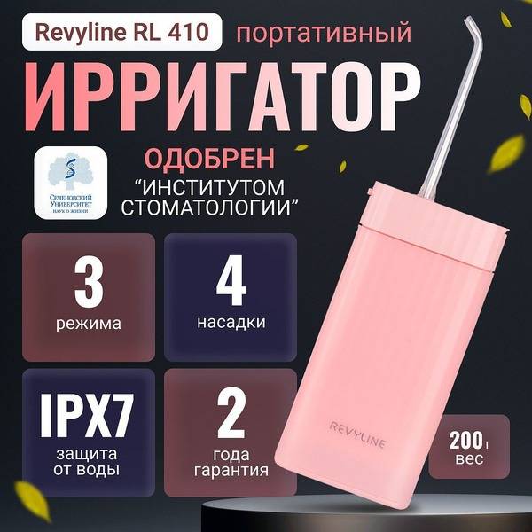 Revyline RL 410 Portable Pulse Irrigator, Pink, 140 mL, 4 Nozzles