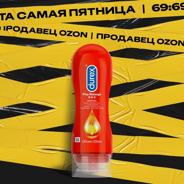 Durex Play Massage 2-in-1 Gel with Ylang Ylang, 200ml