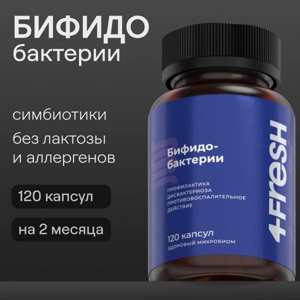 4FRESH Bifidobacteria Probiotics & Prebiotics: Dairy-Free Digestive Support (120 Capsules)