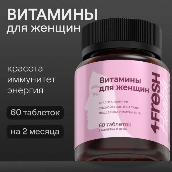 4FRESH Women's Multivitamin with CoQ10 & Alpha-Lipoic Acid (60 Tablets)