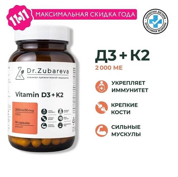 Dr. Zubareva Vitamin D3 K2 Supplement 2000 IU, 90 Capsules