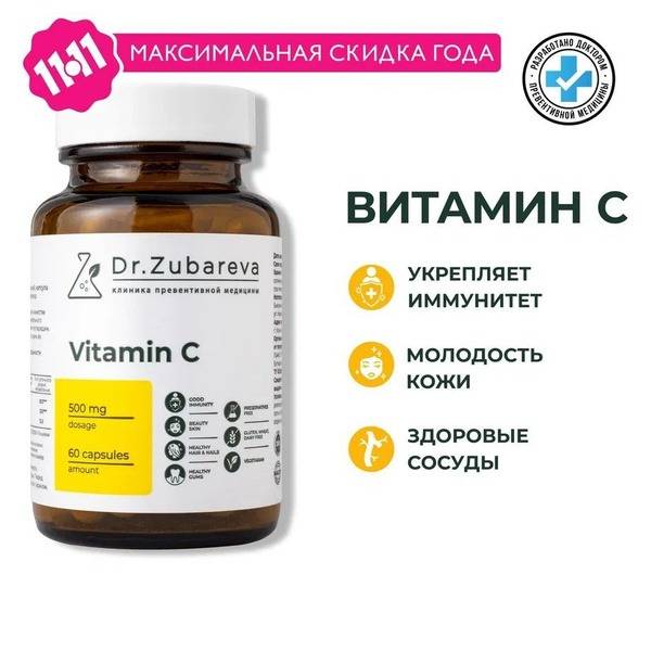 Dr. Zubareva Vitamin C 500mg + Rutin + Hesperidin Complex, Calcium Ascorbate, 60 Capsules for Immune & Cardiovascular Support