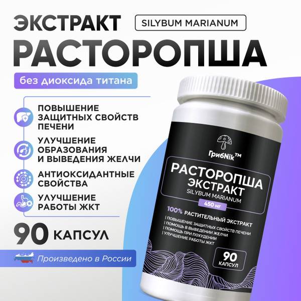 GribNik Milk Thistle Extract Capsules 92 Count, Beige