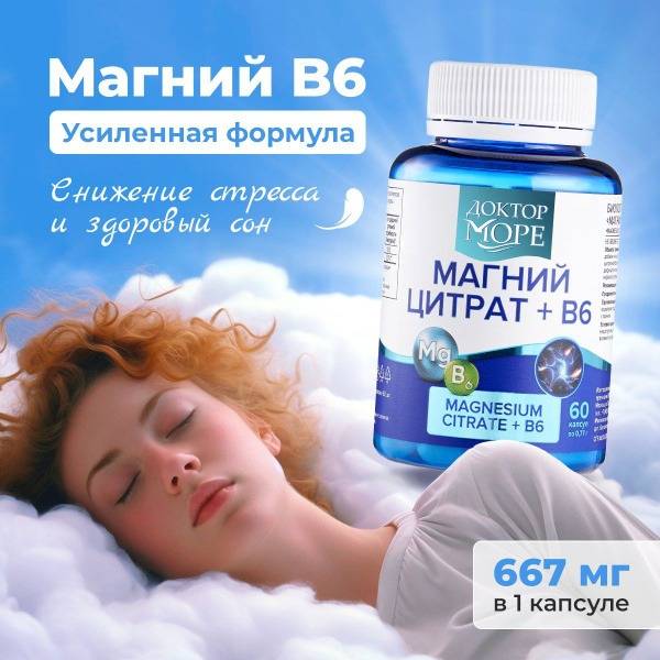Doctor More Magnesium Citrate + B6 Capsules 400 mg 60 Count