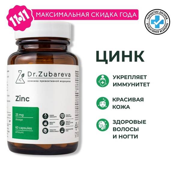 Dr. Zubareva's Chelated Zinc: Essential Vitamins for Men & Women