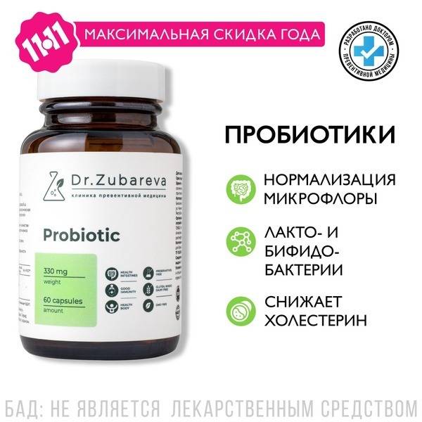 Dr. Zubareva Adult Probiotics Capsules for Gut Microflora and Digestion, 59 Count