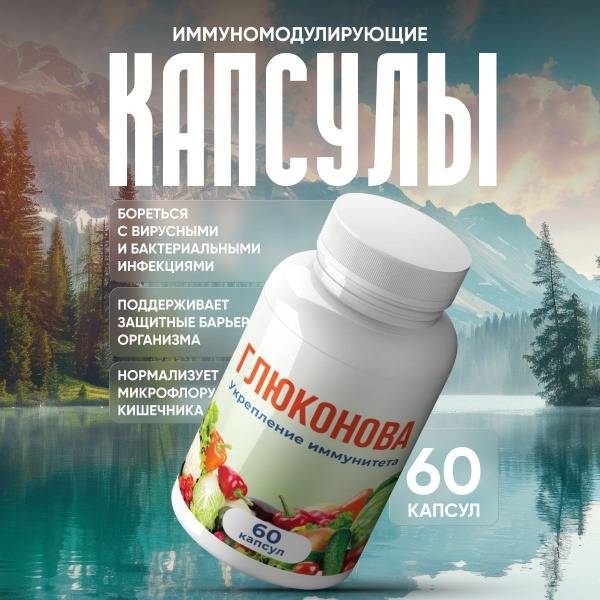Gluconov Immunomodulator: Fight Flu & Cold