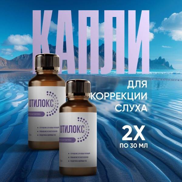 Otiloks Ear Vitamins: Hearing Support & Correction