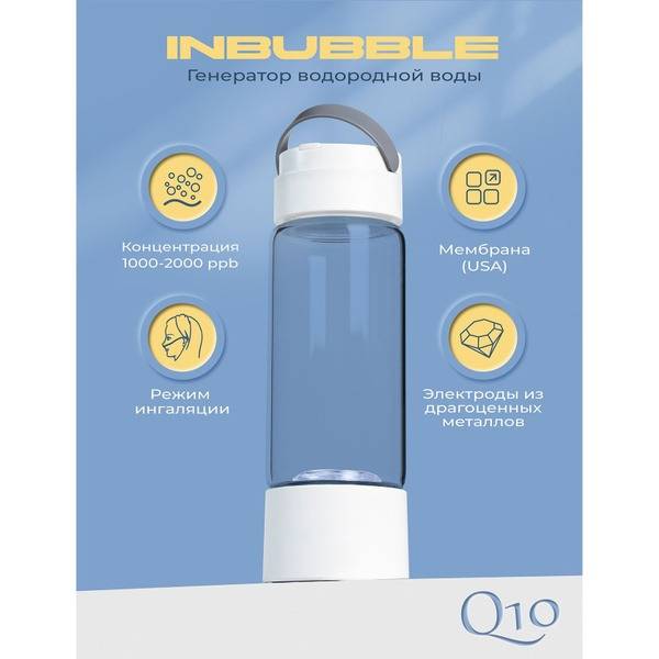 Portable Hydrogen Water Generator with Inhalation - INBUBBLE Q10