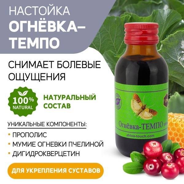 Fireweed Tincture for Joints, Tendons & Varicose Veins (100ml)