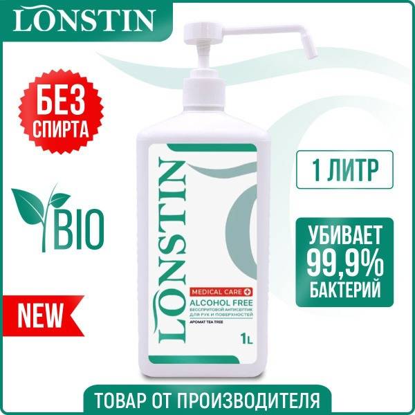 LONSTIN Alcohol-Free Hand Antiseptic Tea Tree 1000 ml with Dispenser