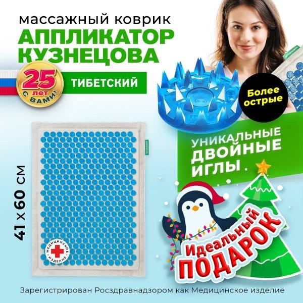 Kuznetsov Applicator: Acupuncture Mat (41x60cm, Sharper Needles, 2cm Padding)