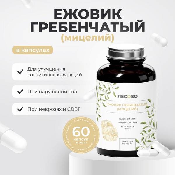 Lion's Mane Mushroom Nootropic: 700mg, 60 Capsules