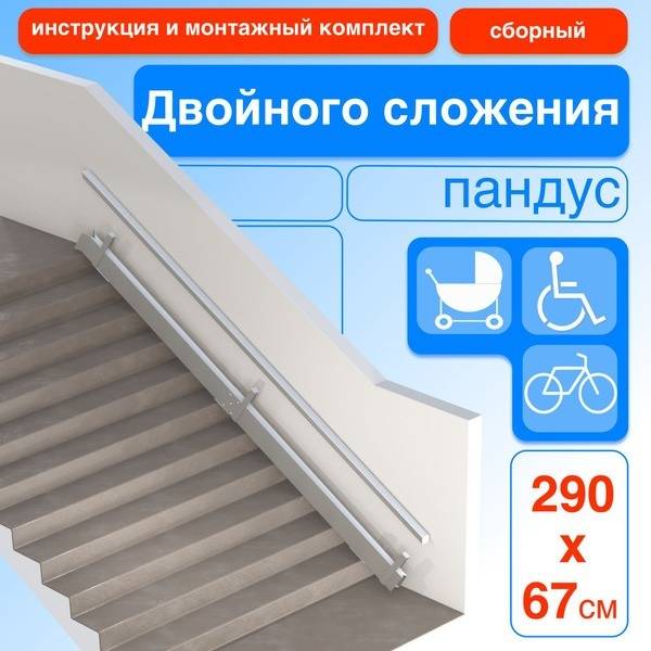 290cm Double-Folding Hinged Ramp (Right-Side Mount)