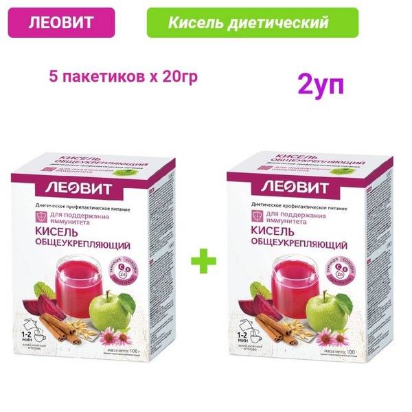 Leovit Dietary Kissel: Immune-Boosting, 20g Sachets (5 Pack, 2 Units)