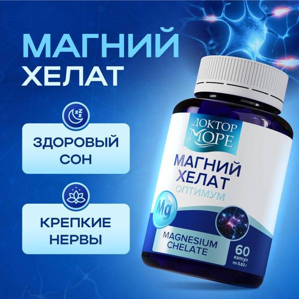 Dr. More Magnesium Chelate: Stress Relief & Calming Supplement (60 Capsules)