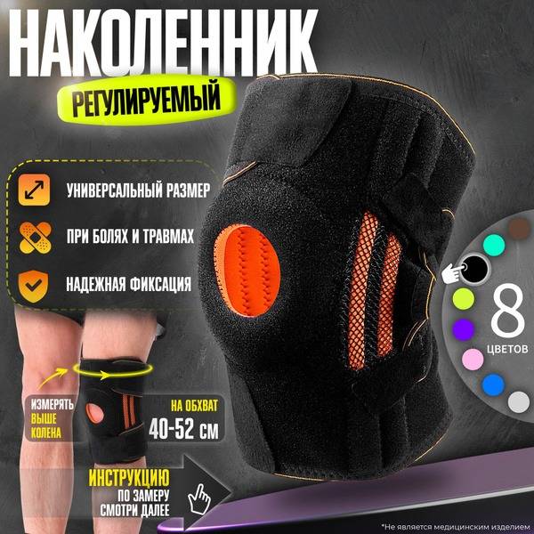 UNIONECO Orthopedic Knee Brace, Universal Size, Black Orange