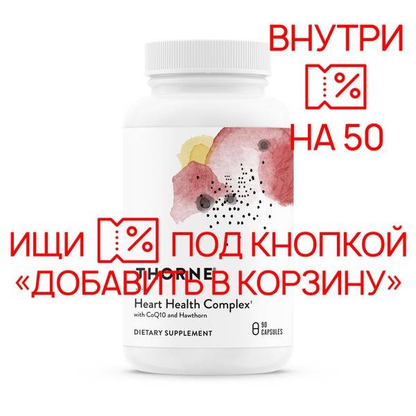 Thorne Research CoQ10 Plus Heart Health Complex (90 Capsules)