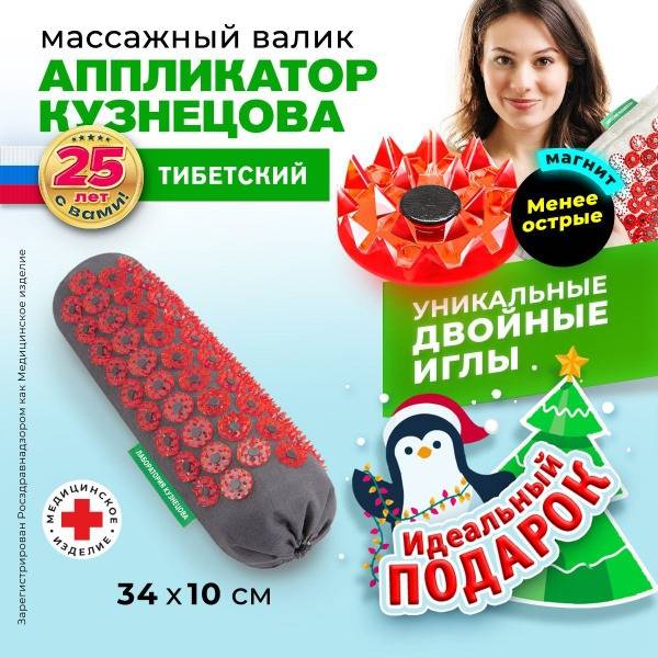 Kuznetsov Applicator: Magnetic Acupressure Roller Massager (Black)