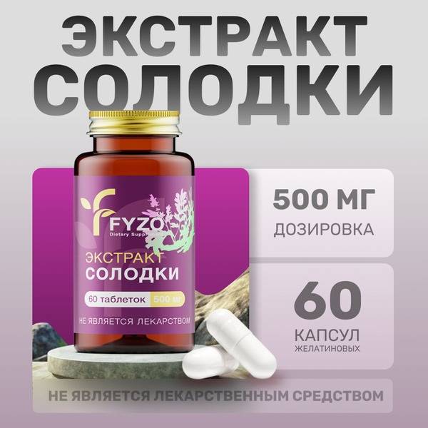 Licorice Root Extract 500mg (60 Capsules): Boost Immunity & Respiratory Health