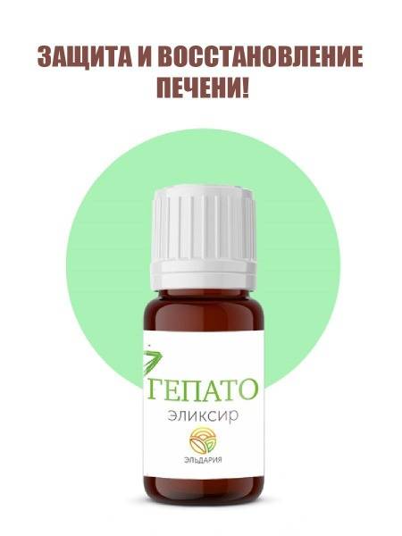 Hepato Elixir 15ml: Liver Protection & Repair