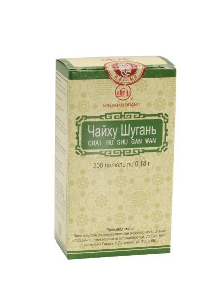 Hu Shu Gan Tea Pills (200 Count)