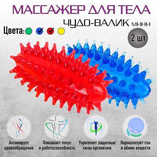 Neck, Shoulder, & Body Massage Roller Set (2 Pack)