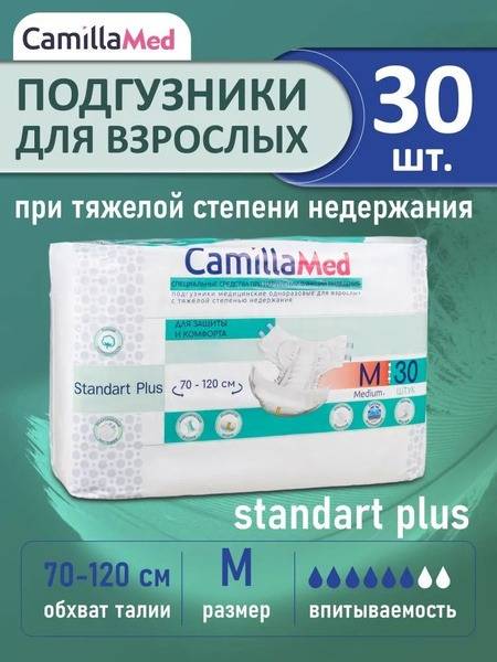 CamillaMed Adult Diapers, Medium, Standard Plus, 30 Count