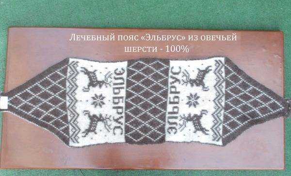 Elbrus 100% Sheep Wool Lumbar Support Belt