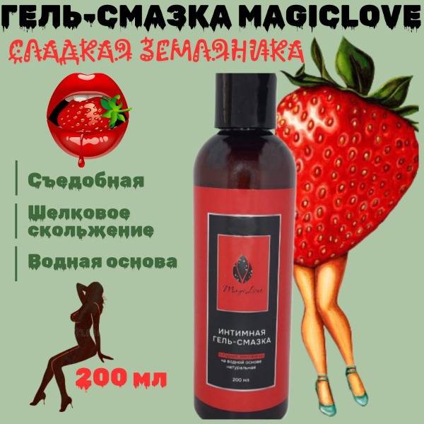 Water-Based Lubricating Gel Strawberry 200 ml