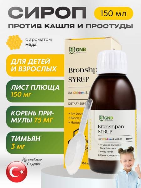 Bronchpan Cough & Cold Syrup, 150ml