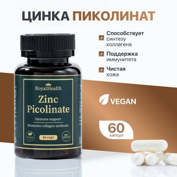 Zinc Picolinate 60 Capsules: High Absorption Supplement