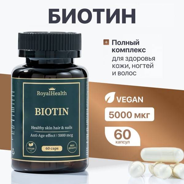 Biotin 5000 mcg Hair Growth Supplement - 60 Capsules