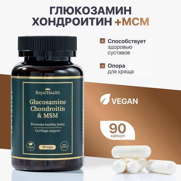 Glucosamine Chondroitin MSM: Joint & Cartilage Support (90 Capsules)