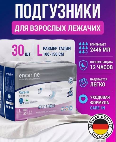 Encarine Premium Adult Diapers (Large, 100-150cm) - 8 Packs of 30