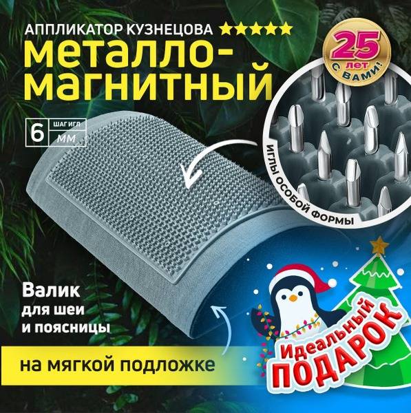 Kuznetsov Applicator: Grey Metal-Magnetic Roller Massager